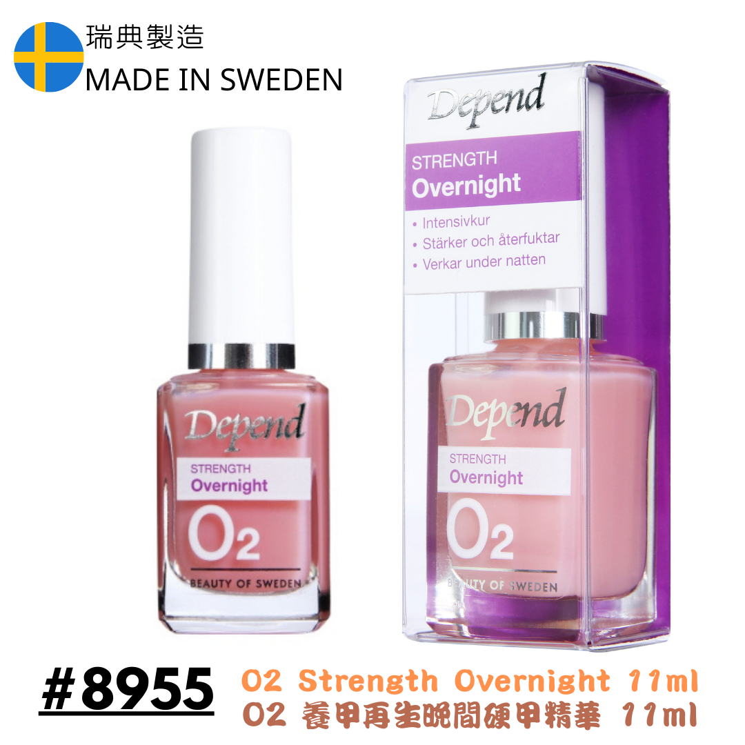 O2 養甲再生晚間硬甲精華 11ml 8955 D*