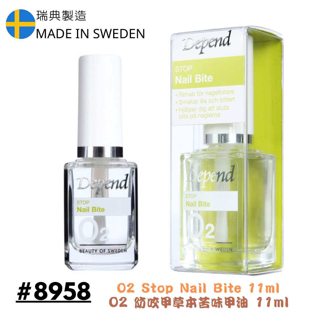 O2 專業護甲 防咬甲草本苦味甲油 11ml #8958 D*