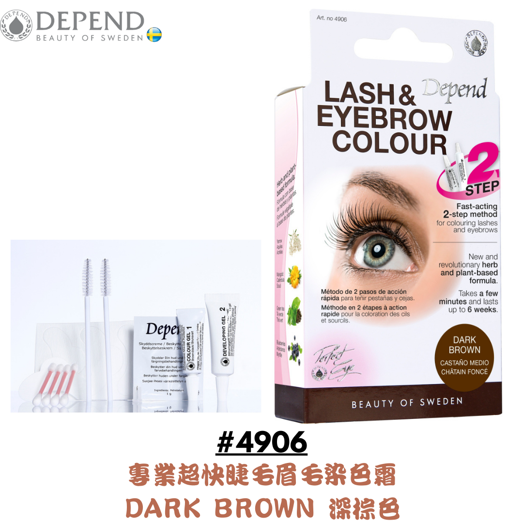 PERFECT EYE 專業超快睫毛眉毛染色霜 深棕色 #4906