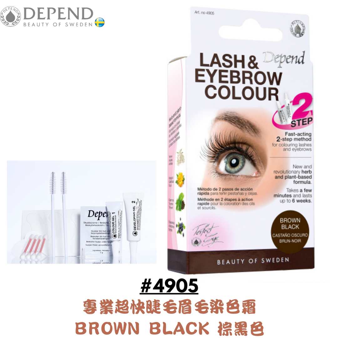 PERFECT EYE 專業超快睫毛眉毛染色霜  黑棕色 #4905