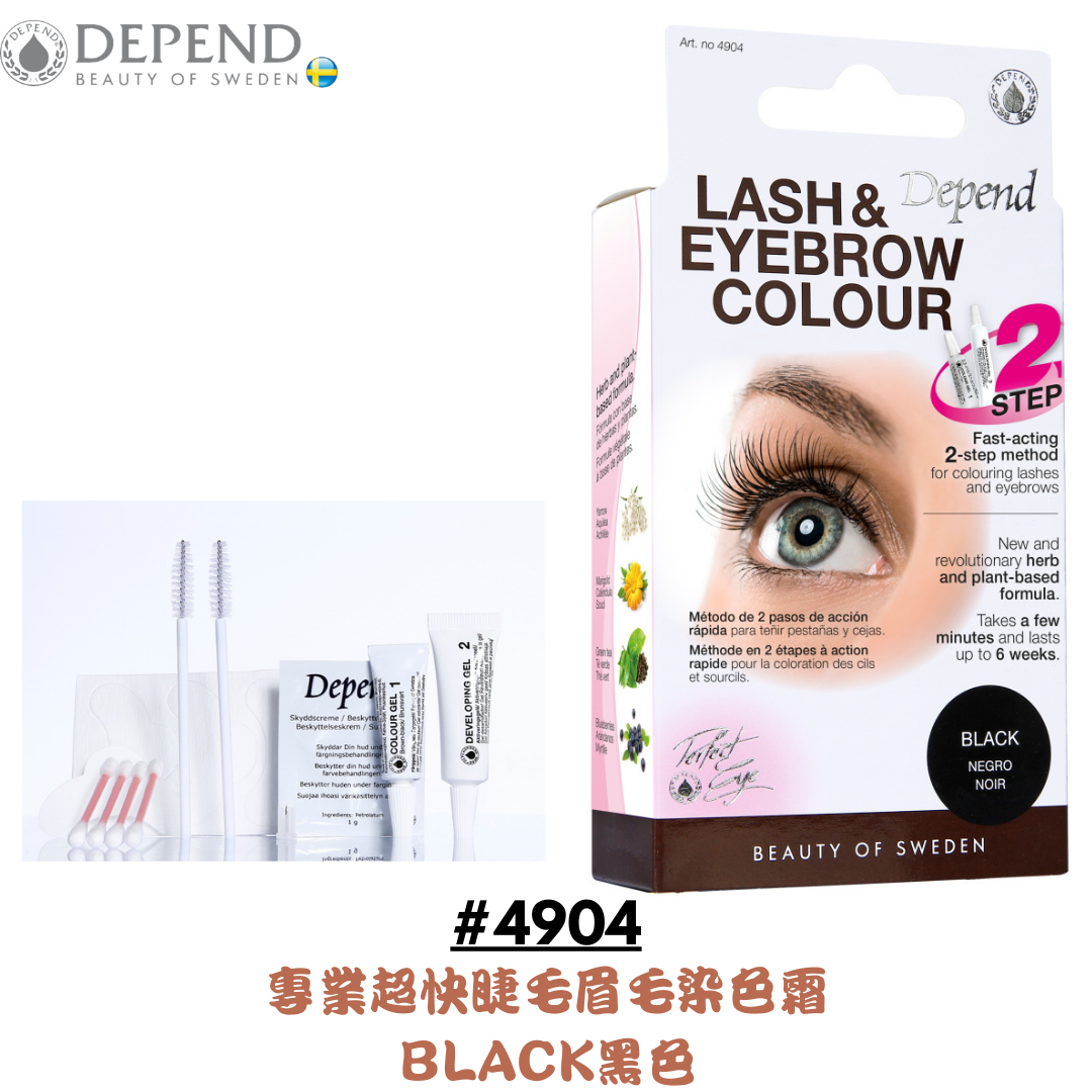 PERFECT EYE 專業超快睫毛眉毛染色霜 棕色#4907