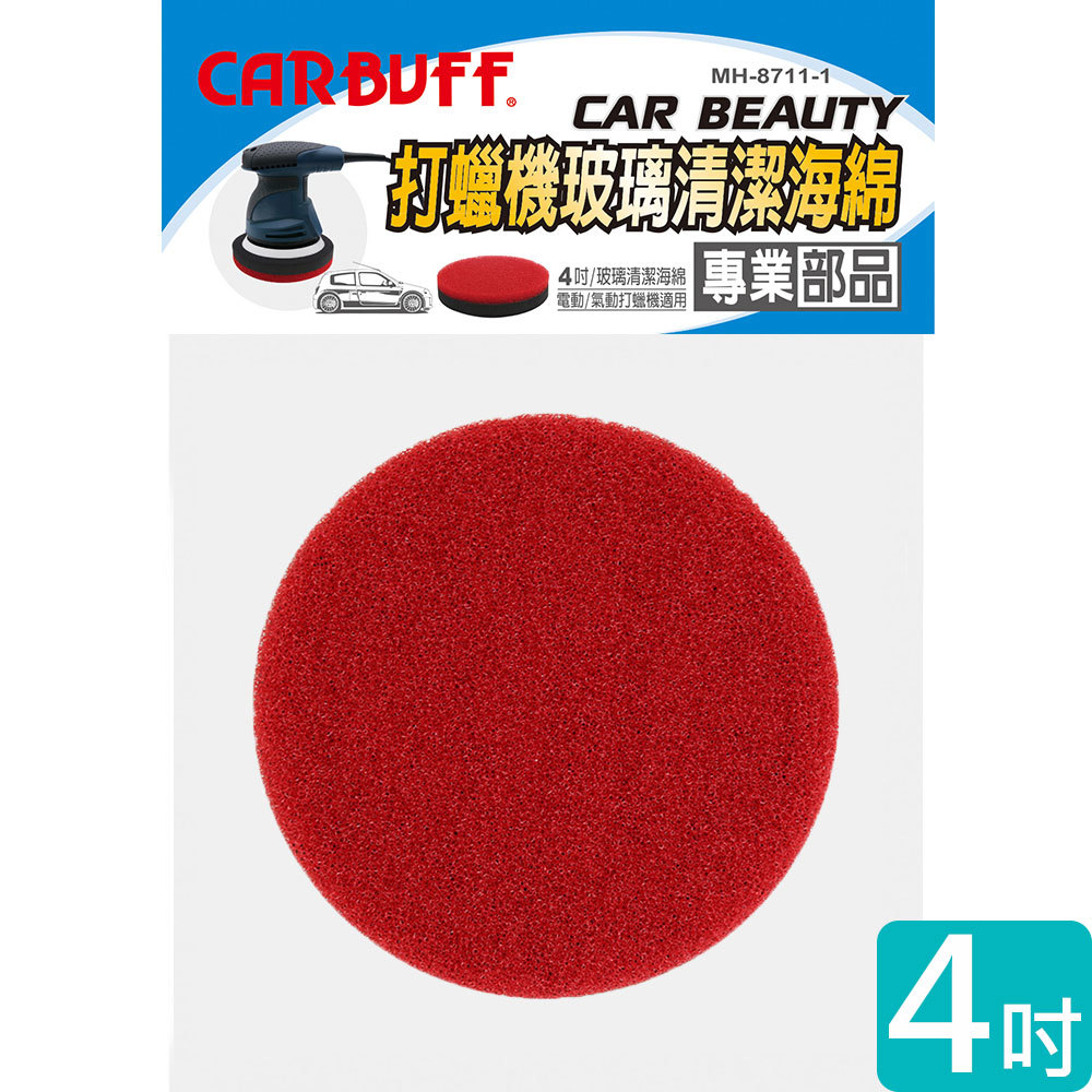 Car Beauty Polishing Pad