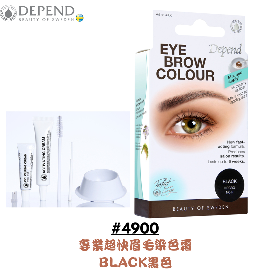 PERFECT EYE 專業超快眉毛染色霜 黑色 #4900