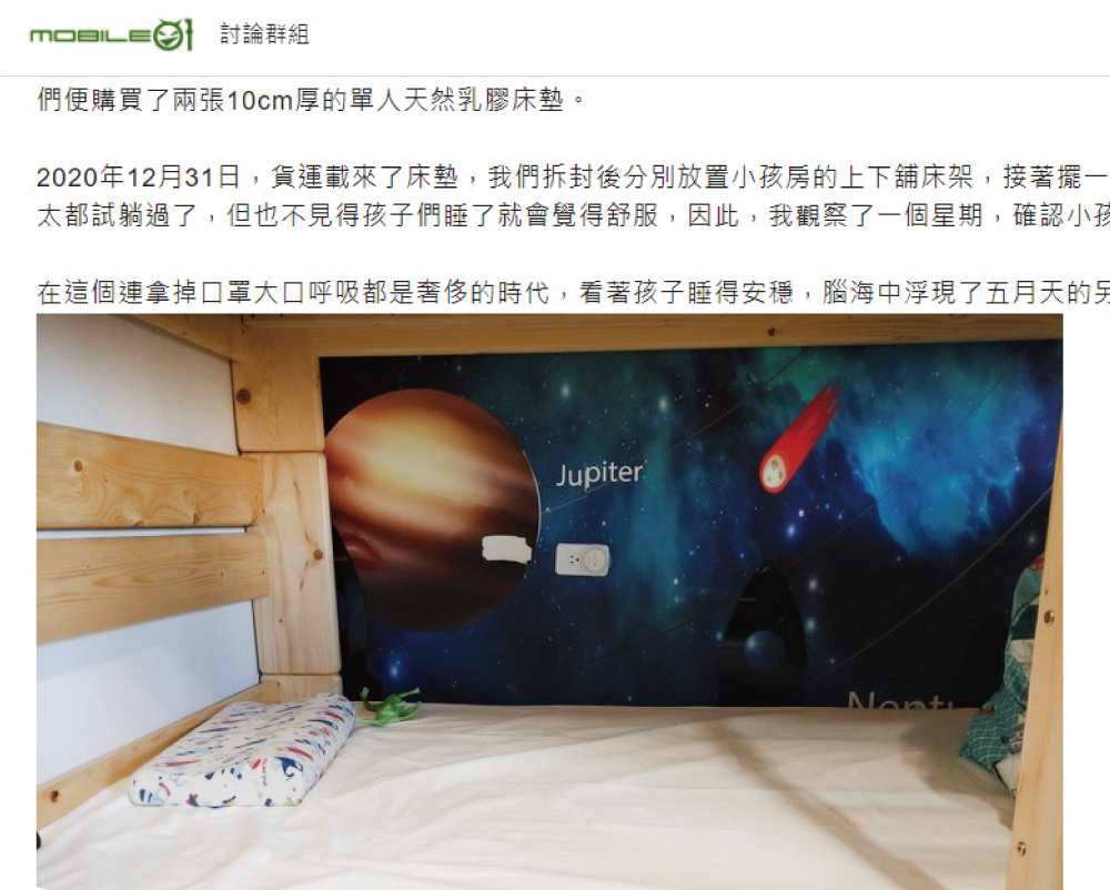 如何幫家中小朋友挑選床墊，一定要天然、防螨、支撐好