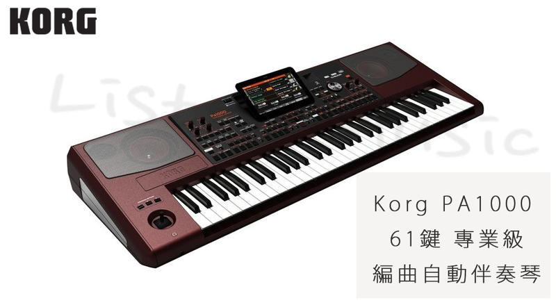 KORG Pa1000 專業級 電子琴 伴奏琴 61鍵 專業級 編曲 旗艦型伴奏琴 公司貨