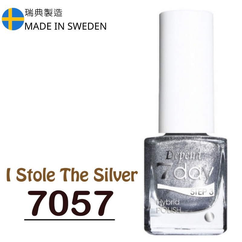 7day 仿GEL甲快乾甲油 7057 金屬銀色 (不透明)