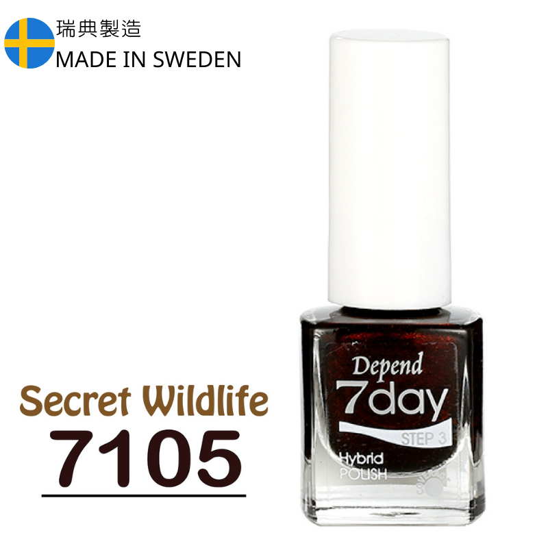 7day 仿GEL甲快乾甲油 7105 琥珀珠光啡 (不透明)