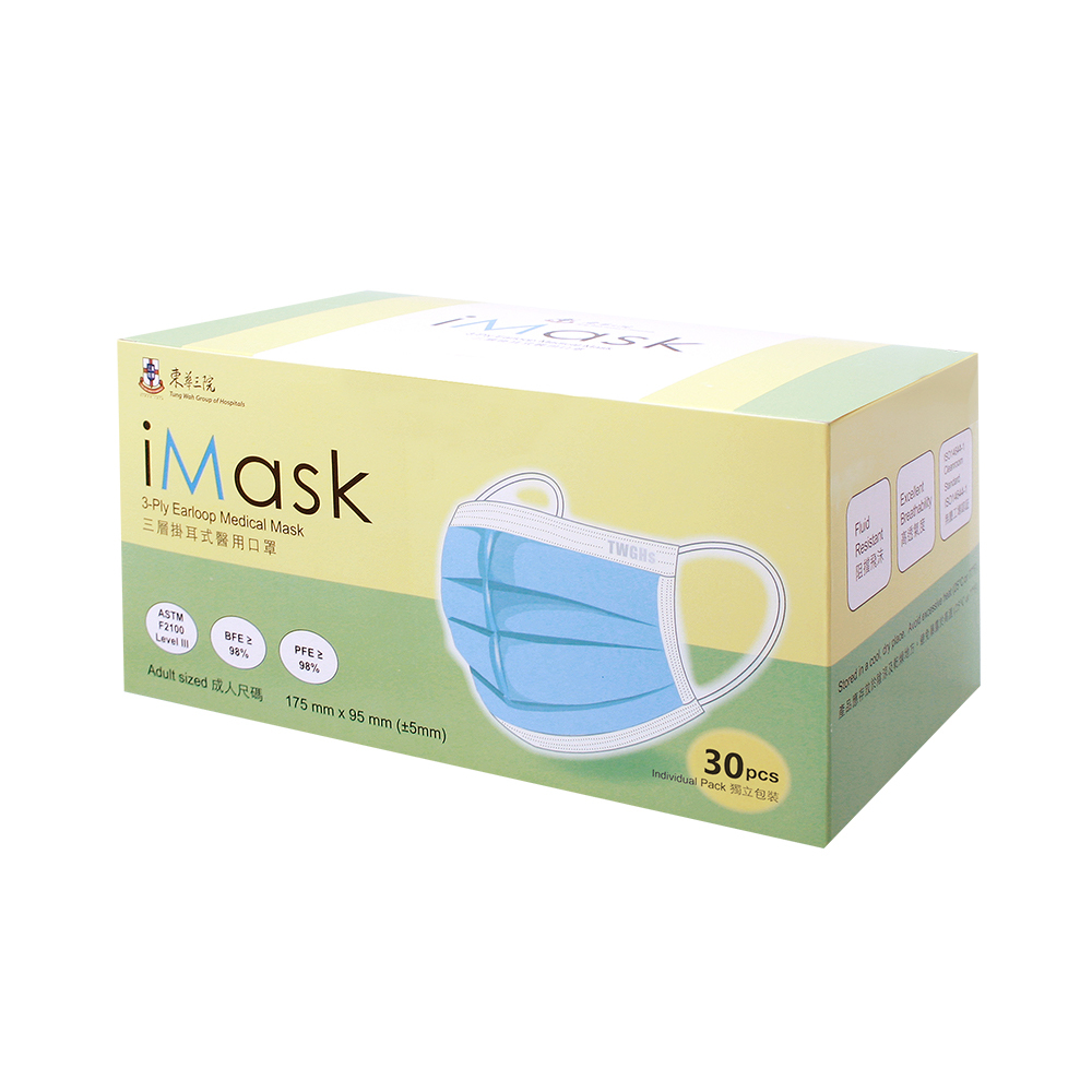 TWGHs iMask Level III Medical Mask (Individual Pack,30pcs, White)