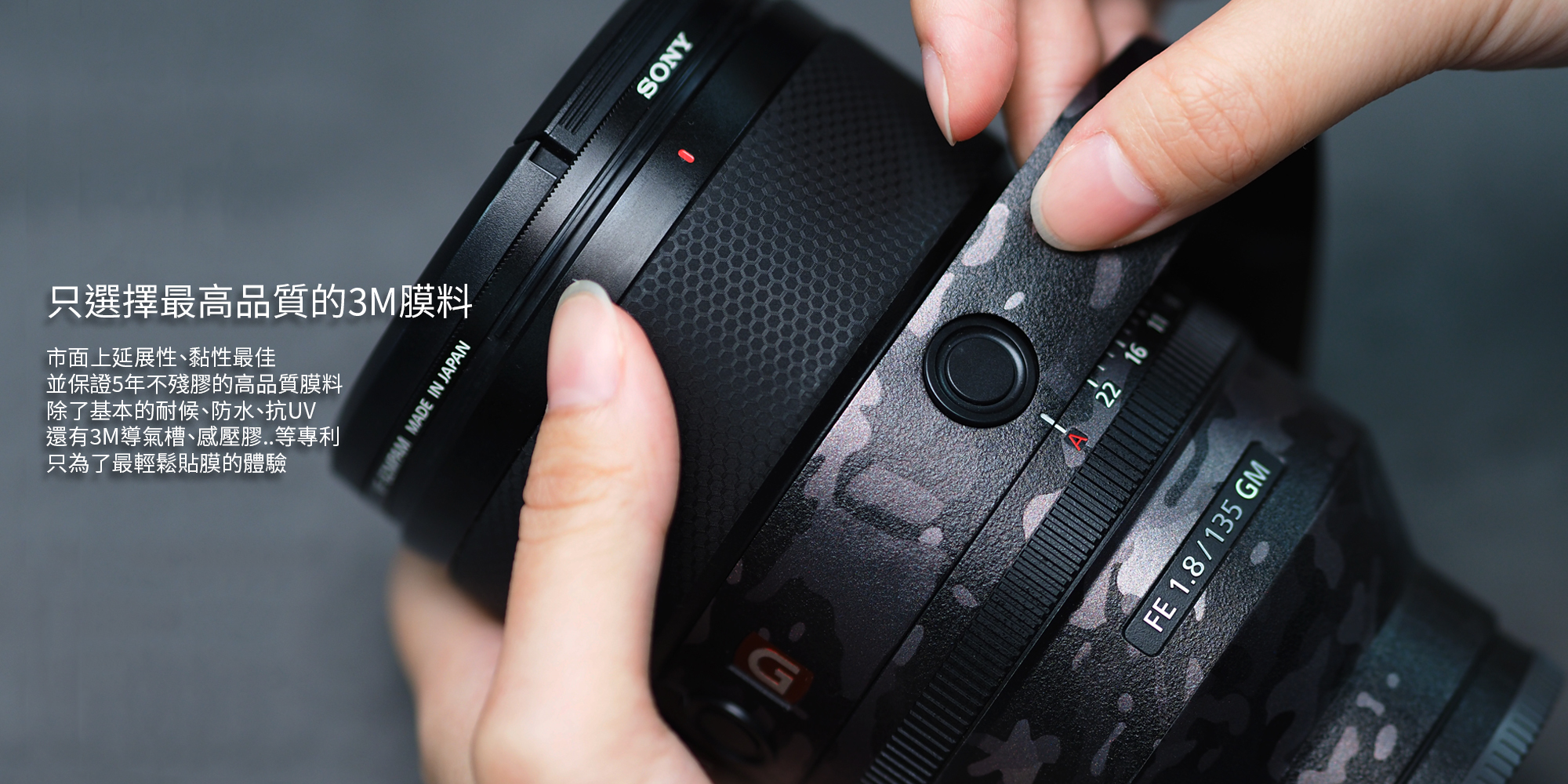 LIFE+GUARD 使用3M2080膜料製作 防水 耐髒 不殘膠