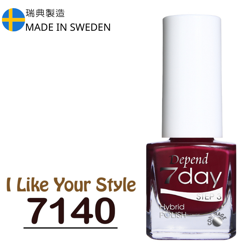 7day 仿GEL甲快乾甲油 7140 莓果玫紅色 (不透明)