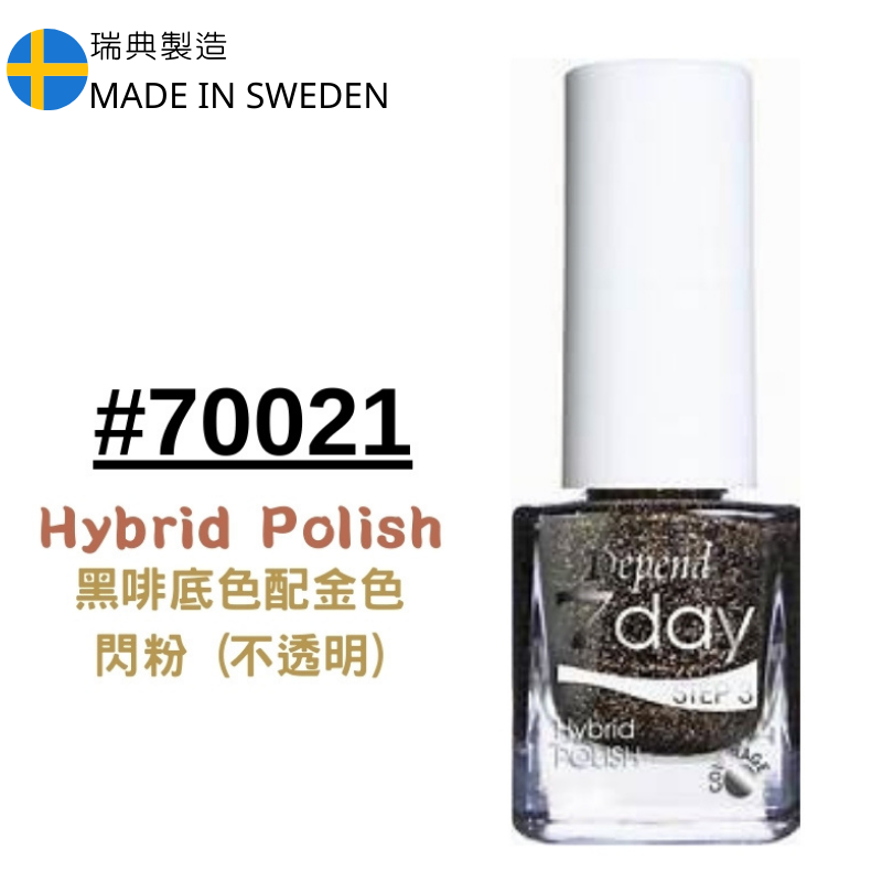 7day 仿GEL甲快乾甲油 70021 黑啡底色配金色閃粉 (不透明)