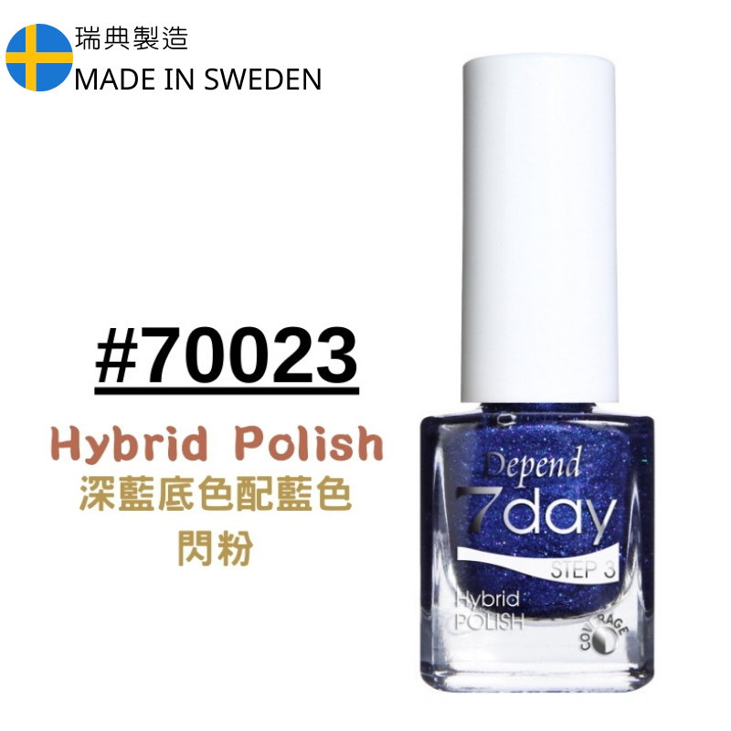 7day 仿GEL甲快乾甲油 70023 深藍底色配藍色閃粉 (半透明)