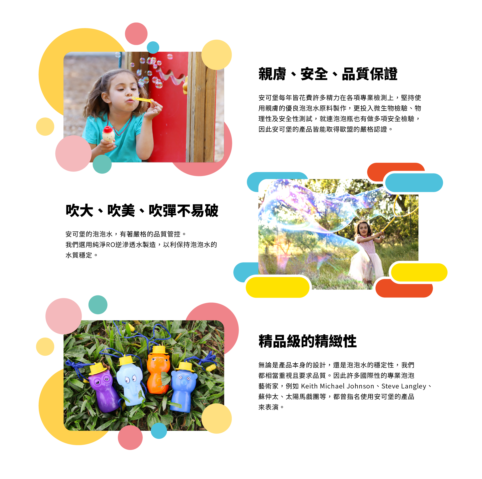 精品級的泡泡玩具：親膚、安全、品質保證