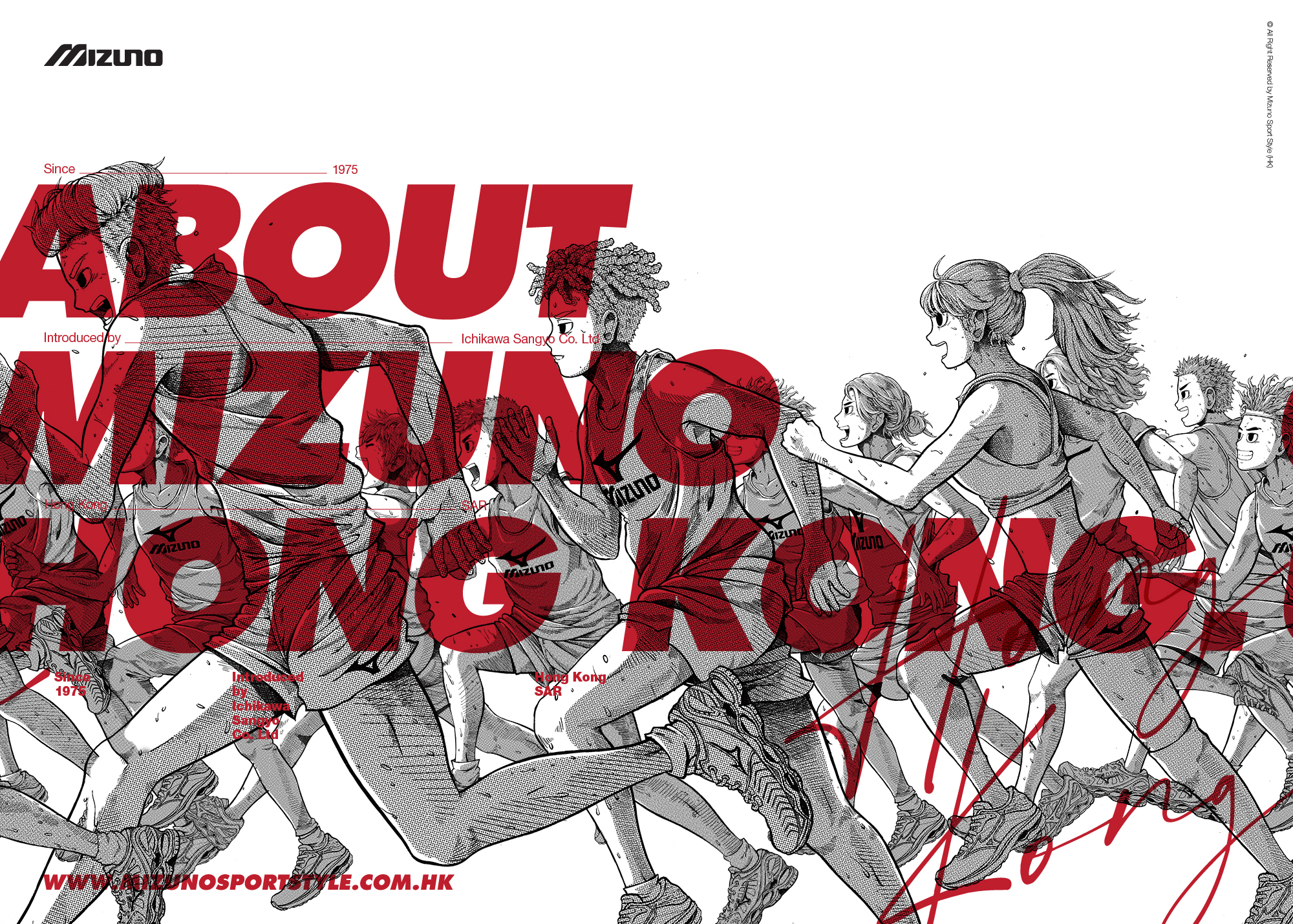 Mizuno 2024 hong kong