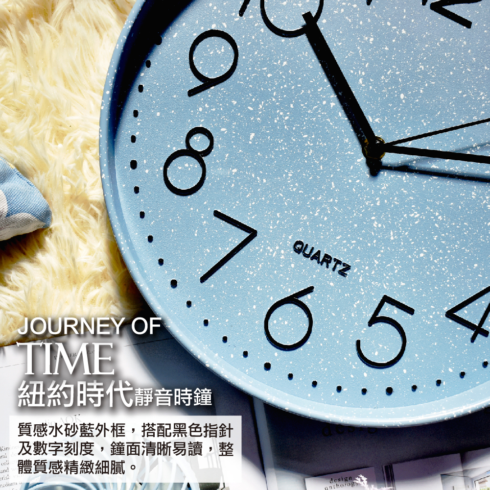 紐約時代靜音時鐘-水砂藍韻