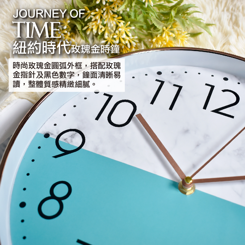 紐約時代玫瑰金靜音時鐘-湖藍大理石