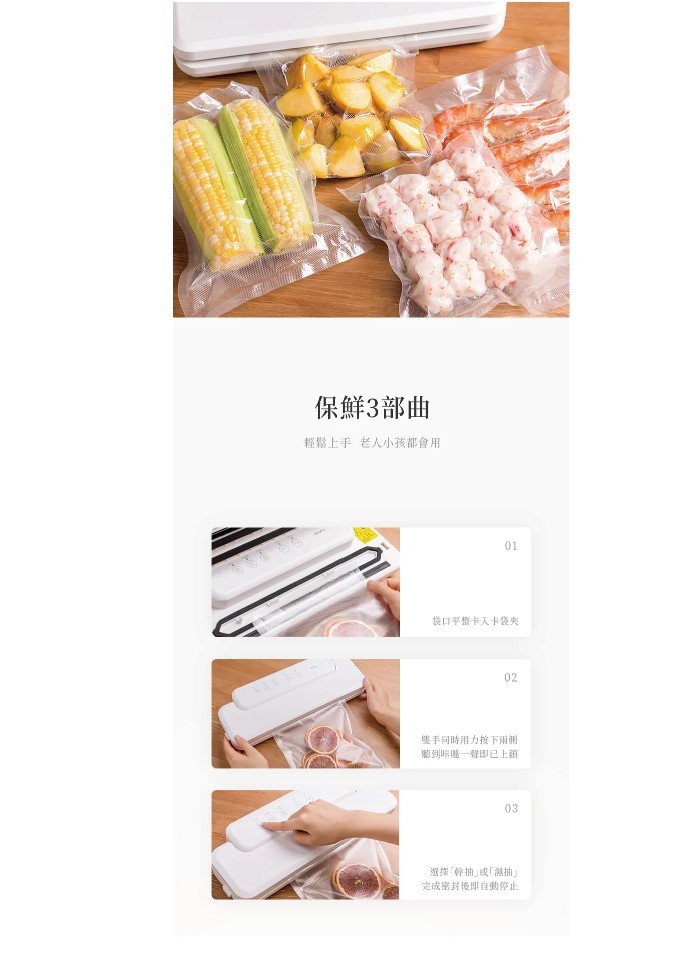 OLAYKS 真空包裝機|一機多用|保鮮抽空冇難度|慢煮、收納、解凍