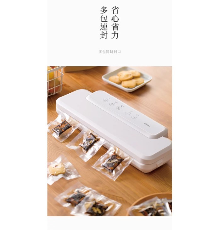 OLAYKS 真空包裝機|一機多用|保鮮抽空冇難度|慢煮、收納、解凍