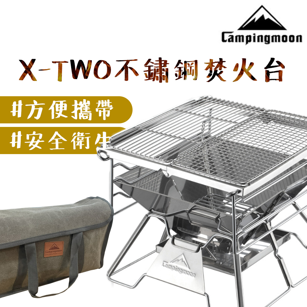 柯曼經典x Two焚火台加厚不鏽鋼燒烤爐 露營中毒本鋪