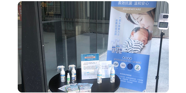 高雄威齊織品觀光工廠有擺放黃金盾抗菌產品
