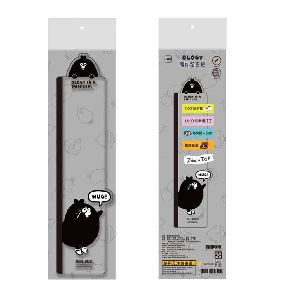 奧樂雞隨你留言板