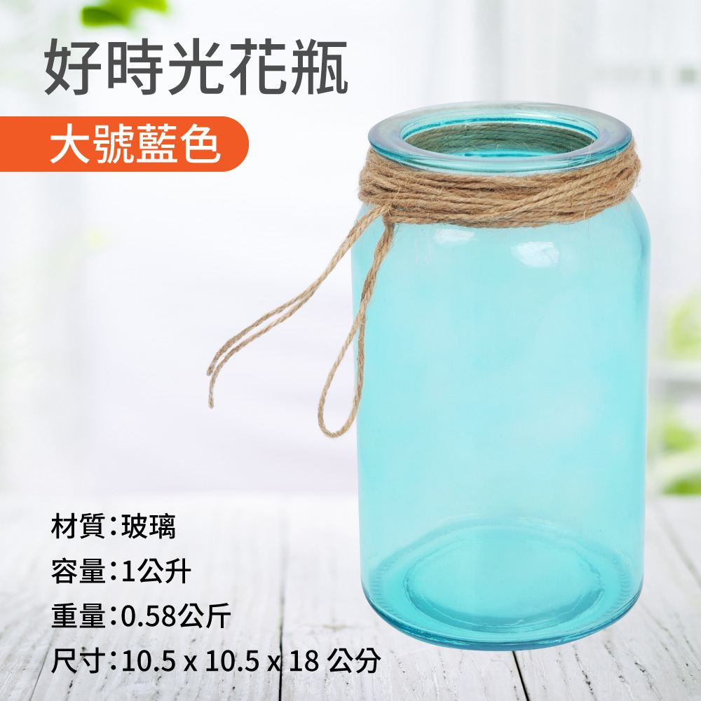 好時光插花花瓶花器 - 藍色