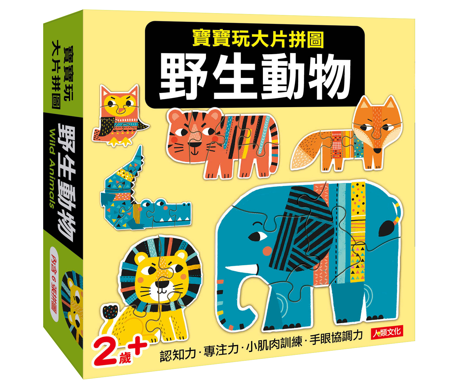 //福利品//寶寶玩大片拼圖：野生動物