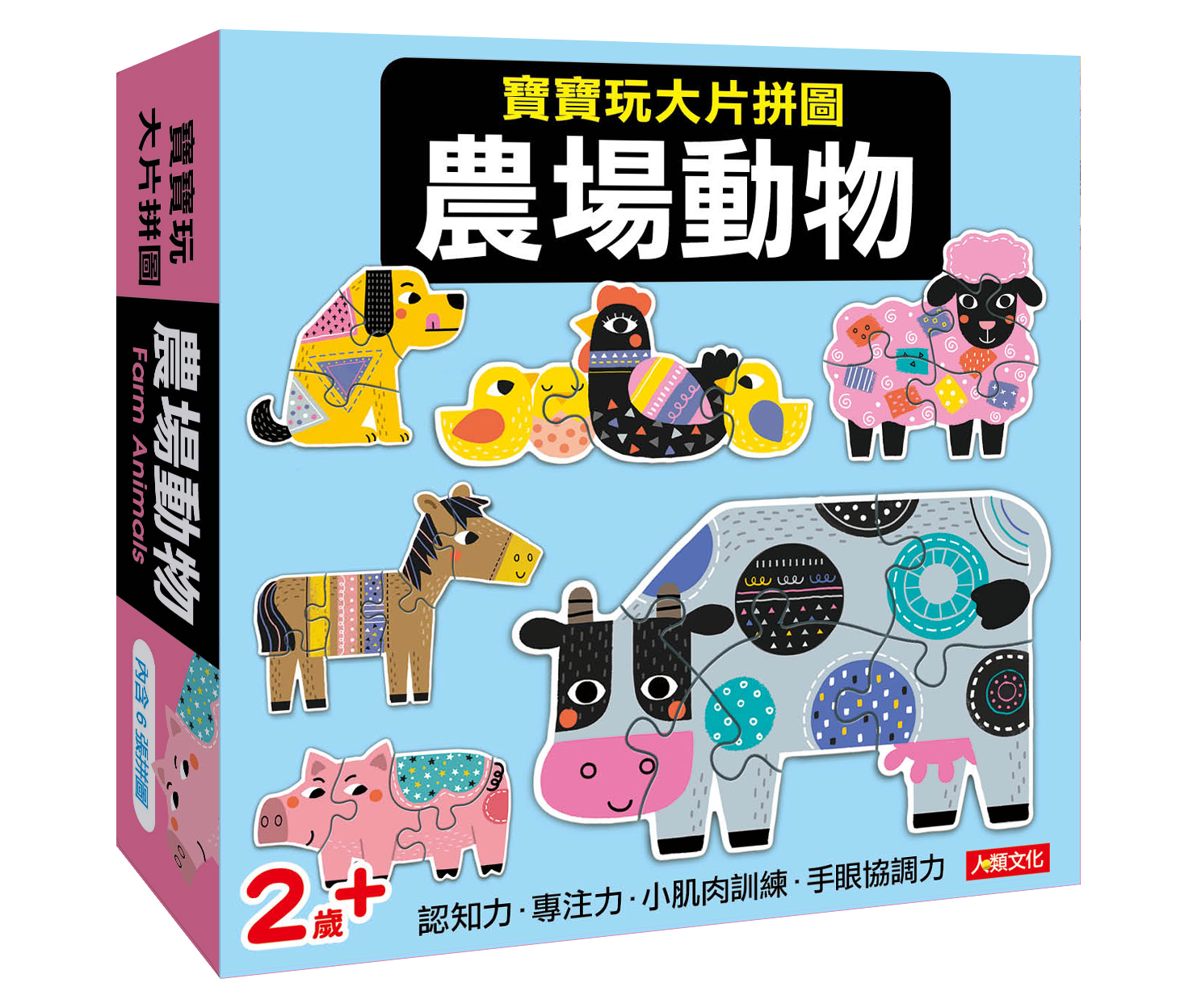 //福利品//寶寶玩大片拼圖：農場動物