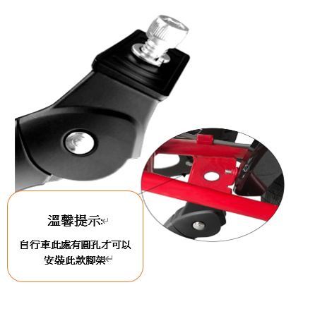 DAHON 可調節鋁合金腳架- 黑色- DH-1081