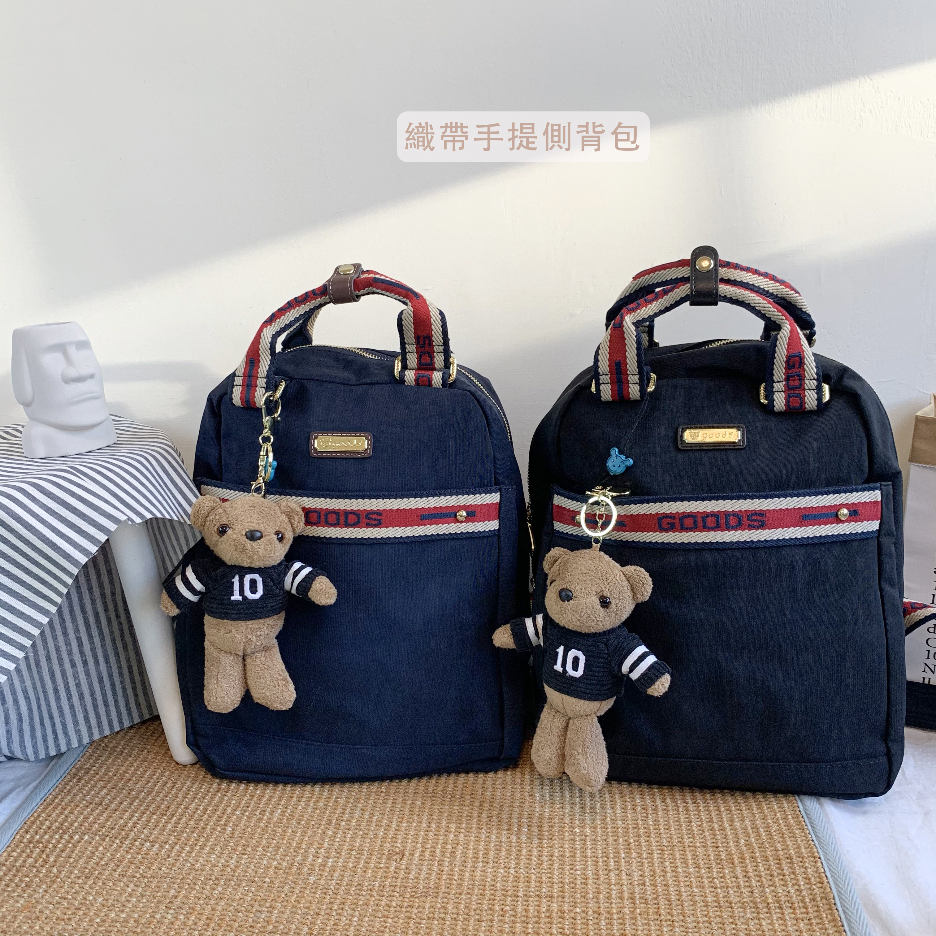 GOODS 織帶藍 運動風手提後背包 附小熊吊飾 #2692