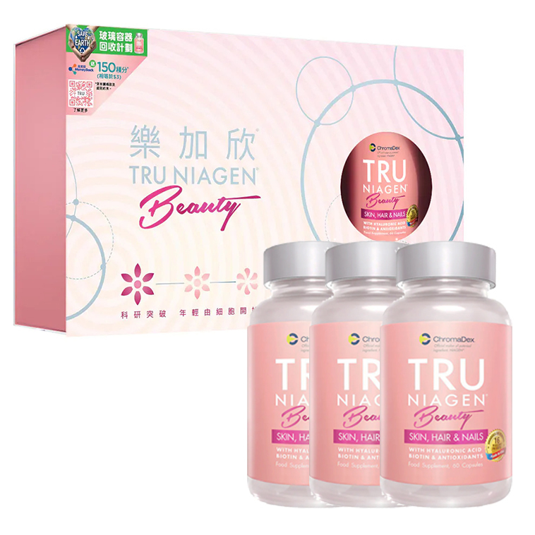 樂加欣Beauty【活齡美肌配方】 Beauty Tru Niagen【正品】*三樽禮盒裝* 有效提升NAD+諾加因子水平，皮膚緊緻彈、秀髮亮澤 指甲堅韌、抗衰老