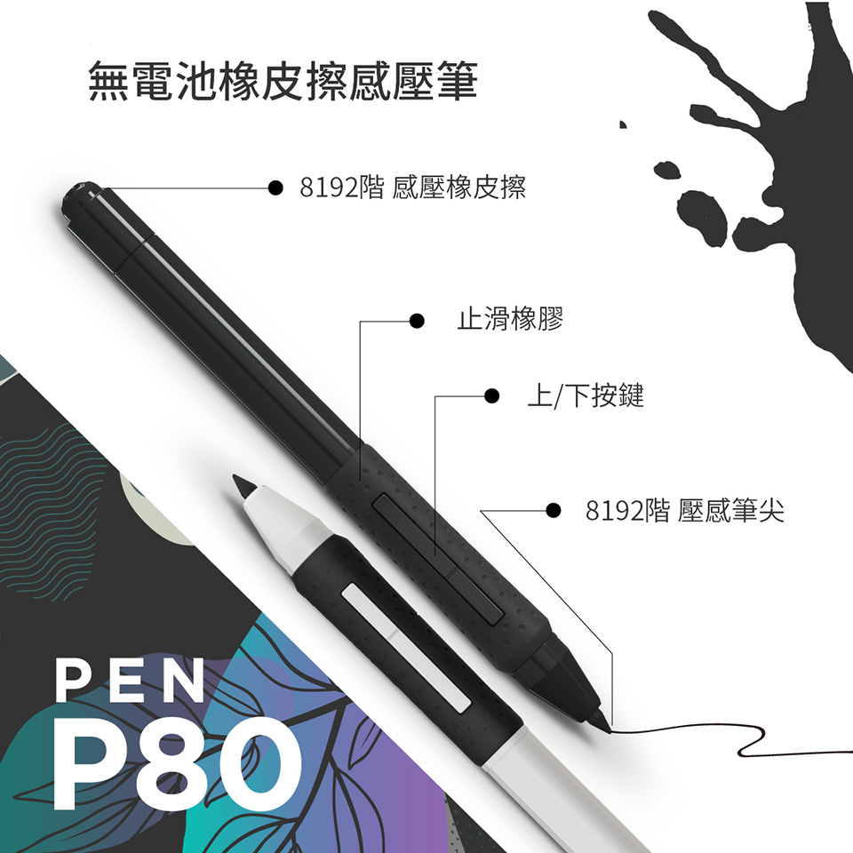 P80橡皮擦感壓筆 P80橡皮擦感壓筆