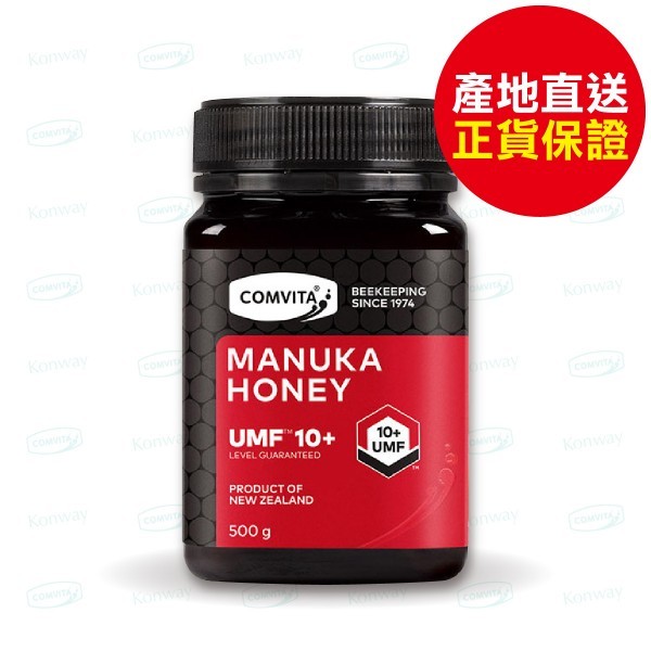 康維他Comvita UMF 10+ 麥蘆卡蜂蜜 500g【正品】comvita manuka honey umf 10+ 抗菌活性強度達5 採用低溫穩定技術 消炎抗菌 紓緩上呼吸道不適 強健消化系統
