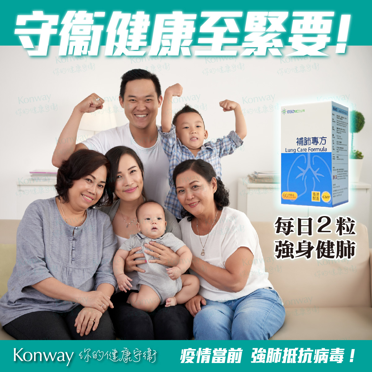 補肺專方【正品】IBSOMED Lung Care Formula 香港製造