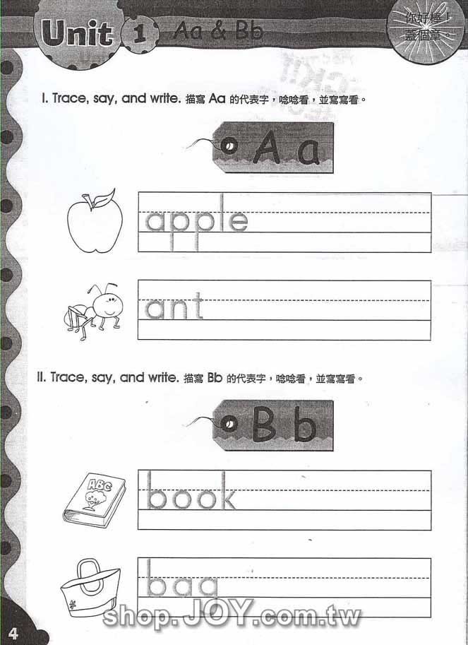 數字與字母讀寫本 Numbers & Letters 3