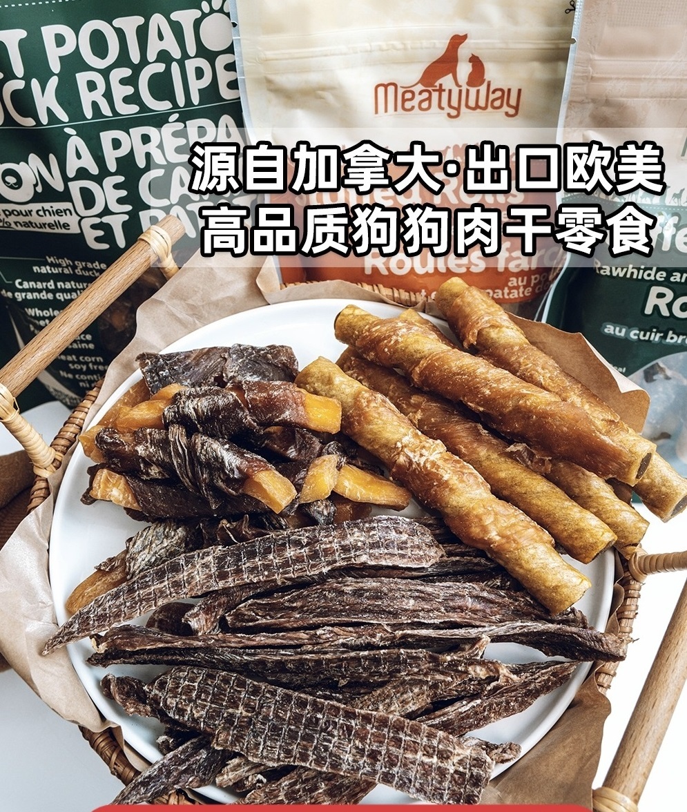 加拿大meatyway高品质鸭肉干 鸭肉绕地瓜干