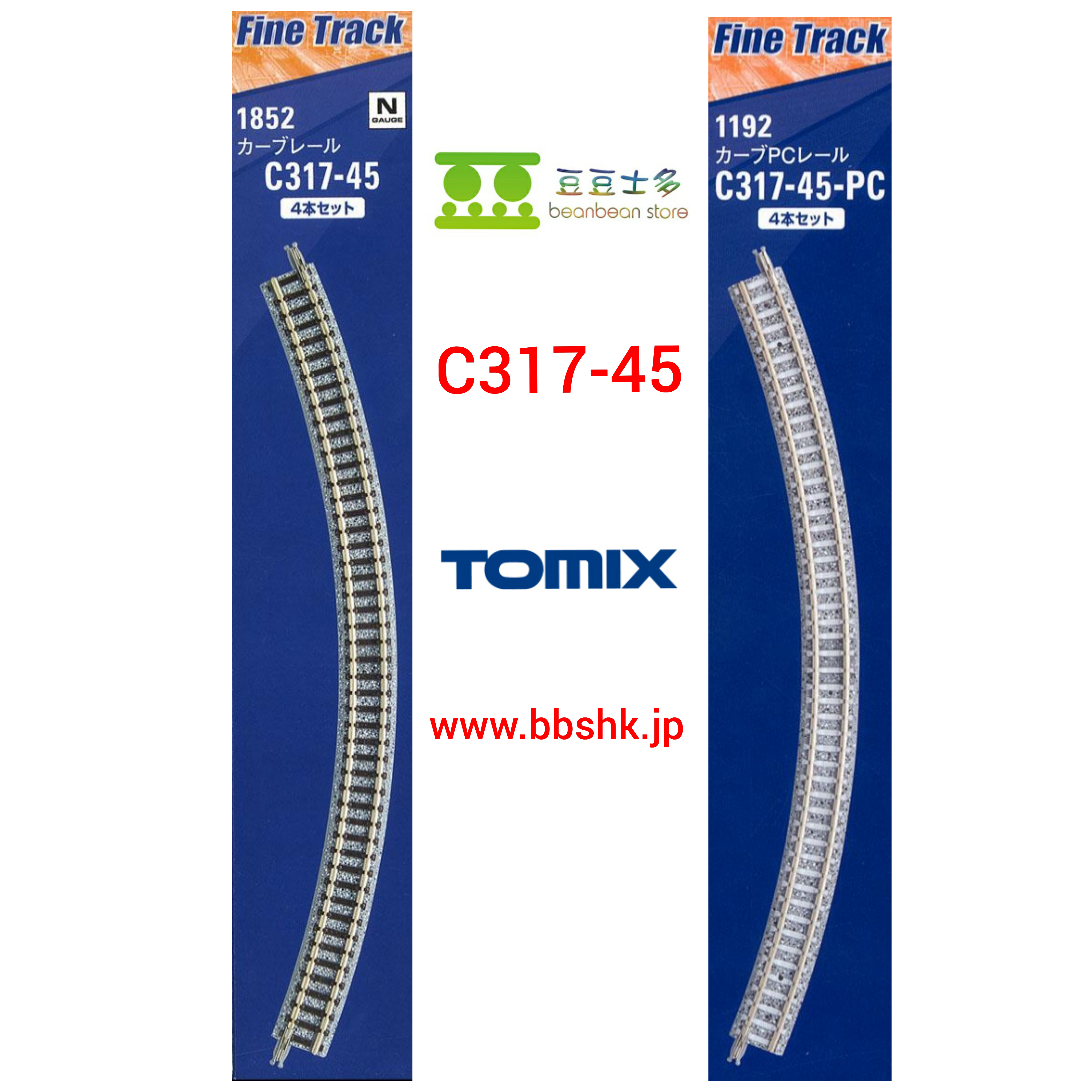 TOMIX 1192 C317-45-PC / 1852 C317-45 (F) Fine Track 4支裝