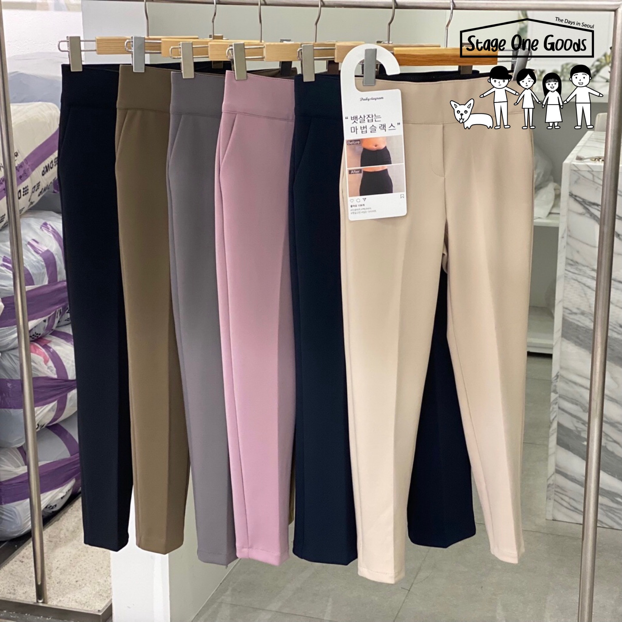 東大門皇牌✨PT01 魔法收腹顯瘦彈力西褲