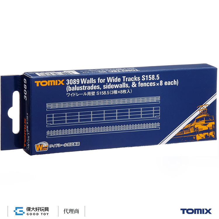 TOMIX 3089 軌道配件 寬路基軌道側壁 S158.5  (欄杆、側壁、圍欄：3種×8入)
