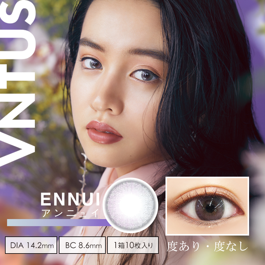 VNTUS 1 day Color Contact Lens 每日即棄有色隱形眼鏡(1DAY)(10片裝) Ennui