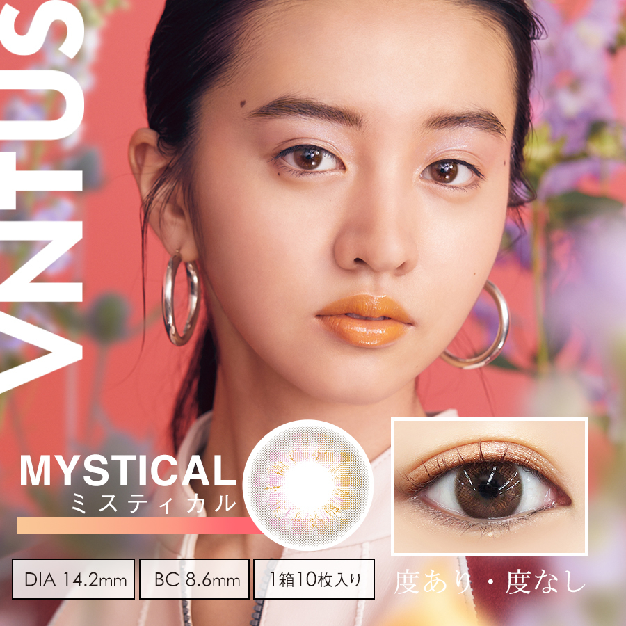 VNTUS 1 day Color Contact Lens 每日即棄有色隱形眼鏡(1DAY)(10片裝) Mystical