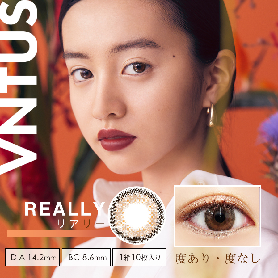 VNTUS 1 day Color Contact Lens 每日即棄有色隱形眼鏡(1DAY)(10片裝) Really