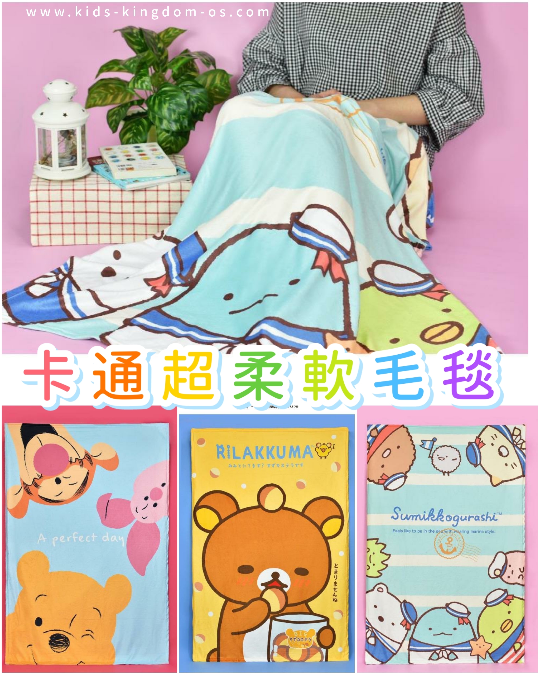 (現貨) 卡通超柔軟薄毯