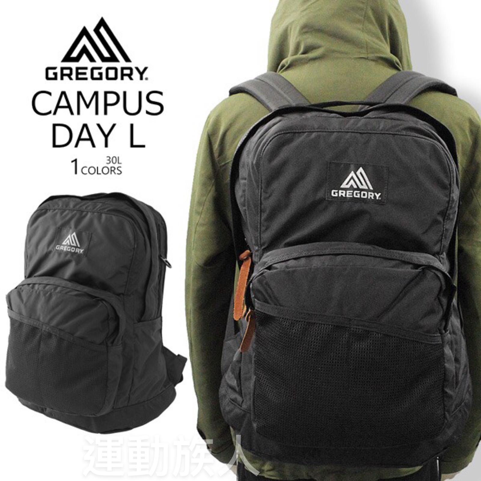 運動族人】30L Gregory Campus Day L 版大容量背囊背包書包黑色Black