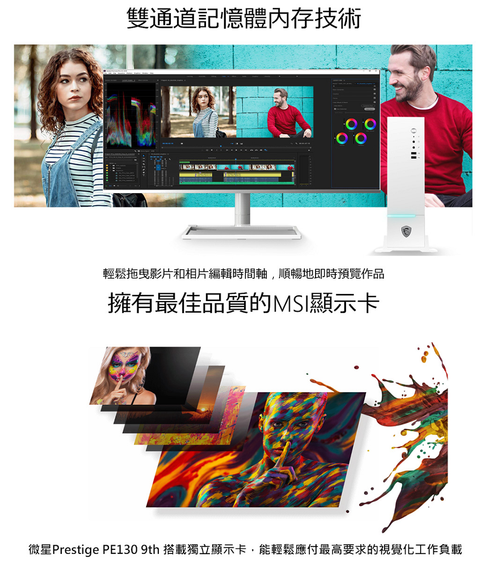 米特3C數位–MSI 微星 PE130 9-098TW+Quadro P1000