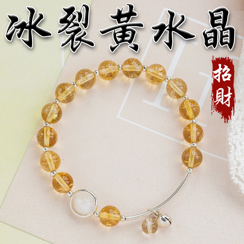 《招財》天然冰裂黃水晶月光石招桃花S925銀鈴鐺手鍊