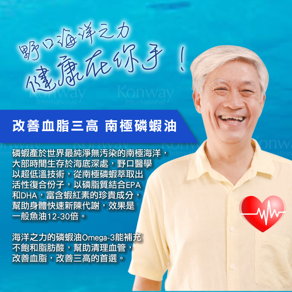 海洋之力.磷蝦油.深海魚油【正品】日本製造-野口醫學研究所