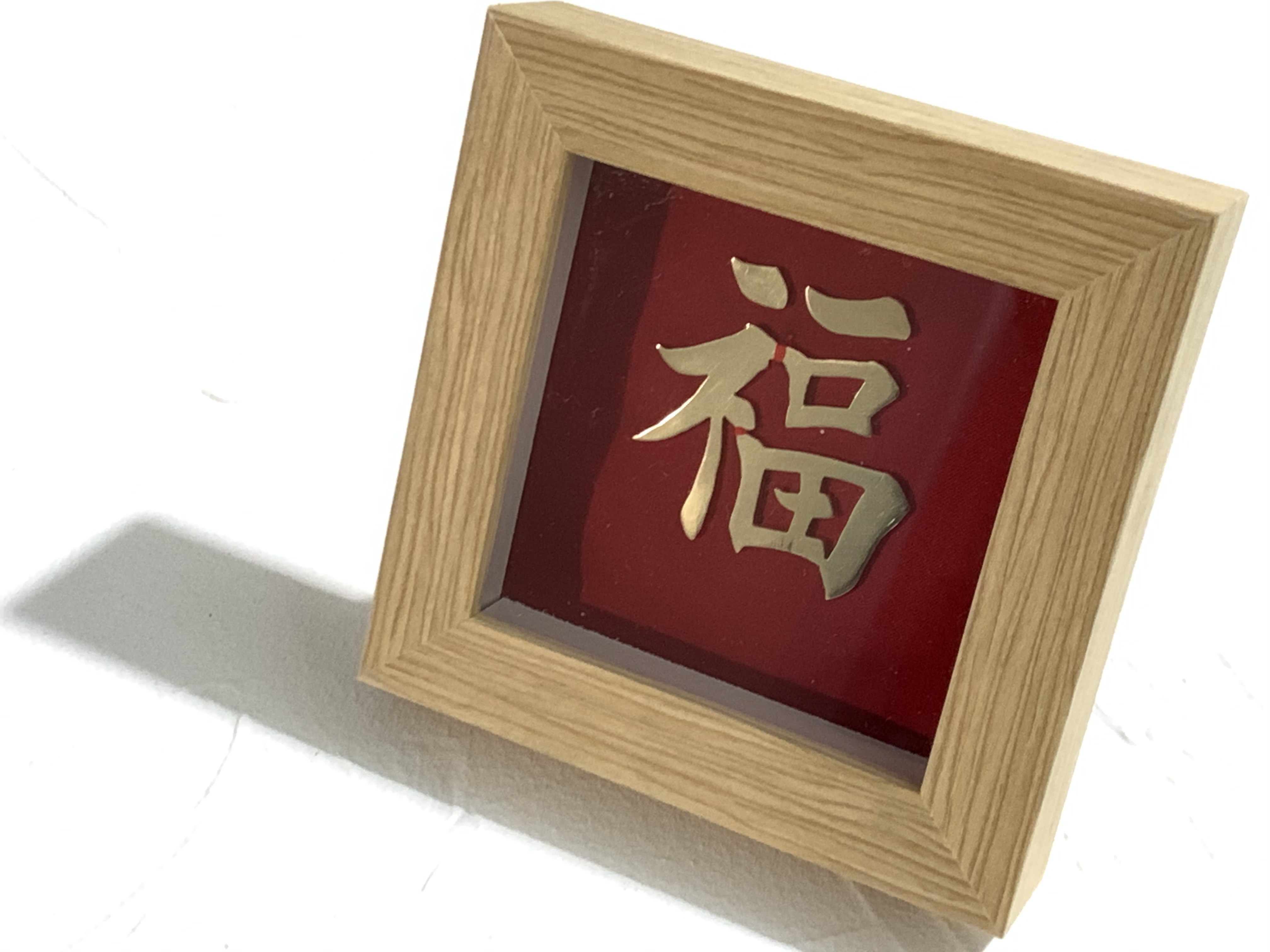 新春字畫擺件 - 「福」