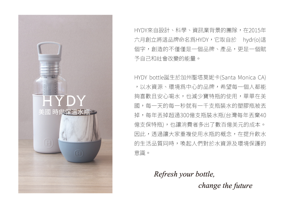 HYDY客製,客製禮品,客製贈品,客製水瓶