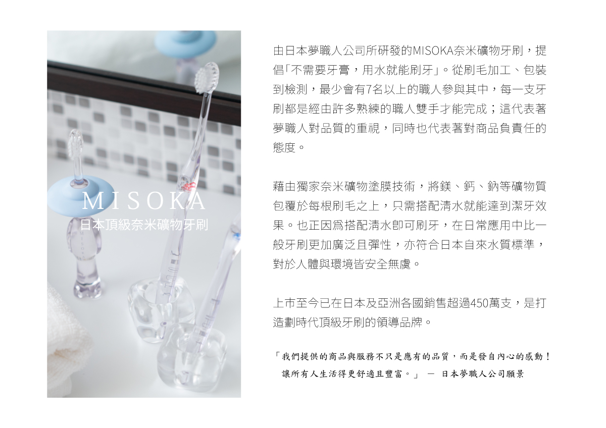 客製禮贈品,MISOKA客製,禮贈品採購